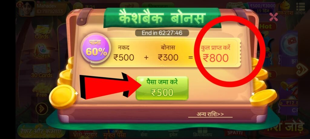 Teen Patti Master