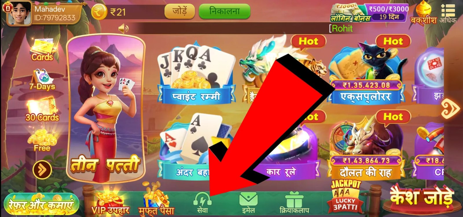 Teen Patti Master